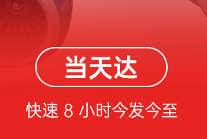遥墙航空货运航空货运公司【机场